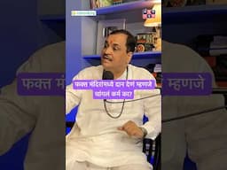 फक्त मंदिरांमध्ये दान देणं म्हणजे चांगलं कर्म का? #amuktamuk #karma #marathipodcast