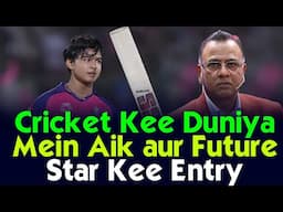 Cricket Kee Duniya Mein Aik aur Future Star Kee Entry | Basit Ali