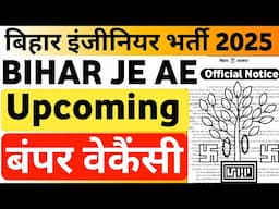 Bihar JE AE Upcoming Bumper Vacancy 2025 | PRD JE VACANCY 2025 | BTSC JE New Vacancy 2025 BIHAR JE