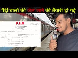 Finally F.I.R Lodged against pantry staff of Hemkunt Express - जेल जाने की तैयारी