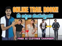 Free AI Clothes Changer - ఇది ONLINE Trail Room - AI TOOLS Telugu