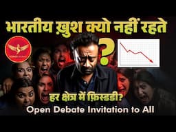 SJL574 | Indian sabhi field me pichhe kyo? Bhartiy khush kyo nahi ho pate? |Science Journey