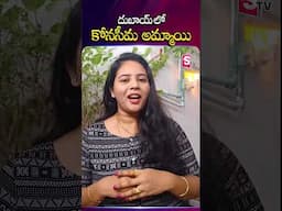 SumanTV in Dubai, UAE | Konaseema Ammai Intro in Dubai