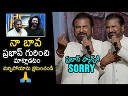 Manchu Mohan Babu Sorry To Rebal Star Prabhas Fans | Manchu Vishnu | Kannappa Trailer Launch Event