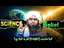 ❤️ EARTH is Miracle Planet in our UNIVERSE ! ❤️ GOD with SCIENCE ! 🔥 Engineer Muhammad Ali Mirza
