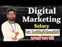 Digital Marketing Salary After BCA ₹5 Lakh/Month Salary Breakdown for Graduates!