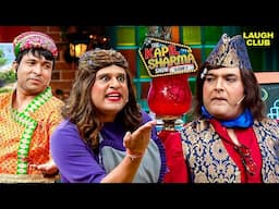 Comedy का रंग और संगीत की उमंग Kapil Sharma के संग 😂| The Kapil Sharma Show | Comedy | Full Episode