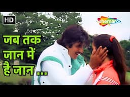 Jab Tak Jaan Mein Hai Jaan | Indrajeet (1991) | Neelam Kothari, Amitabh Bachchan | Sudesh Bhosle