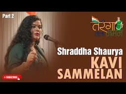 Shraddha Shaurya | Kavi Sammelan | Part 2 | Tiranga Tola Naman | Edition 2 | Raipur | Chhattisgarh