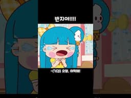 누가 날 저주하고 있어!