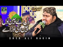 Dil Bechain Nu Chain Di Lor Ay - Ali Sher Hakim New Kalam 2025 - Best Punjabi Naat