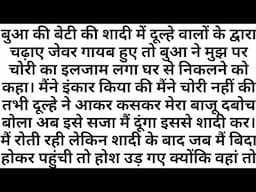 Suvichar emotional heart touching story l Hindi kahaniya best prime stories emotional heart touching
