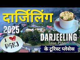 Darjeeling Tour Plan | Darjeeling Tourist Places | Darjeeling Budget Guide | Toy Train | Itinerary
