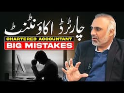 Big Mistakes by Chartered Accountants | Mr. Rana Usman Khan FCA