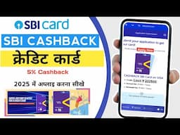 How to Apply SBI Bank Cashback Credit card in 2025 online | 5% Cashback  Credit card 💳