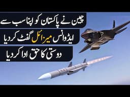 China Gifts Pakistan Its Most Advanced Missile, PL-15 Air to air Missile