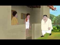 বোকা বুদ্ধুর চালাক মালিক | Thakurmar Jhuli | বাংলা কার্টুন