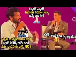 Akshay Kumar Very Interesting Interaction With Megastar Chiranjeevi | Telugu Cinema Brother
