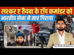 😡सेना ने मार गिराया | बदला शुरू | India first win Army: eliminates top commander | Important updates