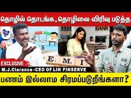 சொந்த தொழில் தொடங்க , தொழிலை விரிவு படுத்த பணத்தை பற்றிய கவலையே இனி வேண்டாம்