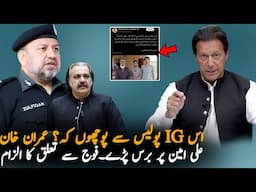 Imran Khan Warns KP Govt | Angry At Ali Amin Gandapur Over Swabi Incident