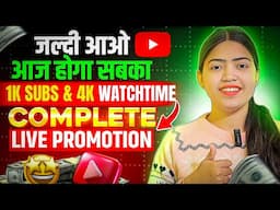 मात्र 1 Call 📞 7817982328 पर 4k Watchtime पूरा होगा | 📲 Call & Whatsapp 🤳
