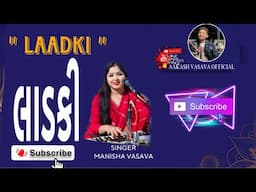 TERI LAADKI  || LAADKI || MANISHA VASAVA || AAKASH VASAVA BANJO @aakashbanjo