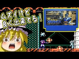 【ゆっくりゲーム雑談】ファミコン 特救指令ソルブレイン　ネット購入品紹介288　FC Super Rescue Solbrain