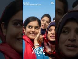 #kavarathi #pranayameenukaludekadal #shaanrahman #vinayakan #songoftheday #shorts
