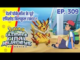 Top 10 Pokemon Of Ash Who Can Bond Evolve | Hindi |