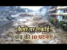 10 Most Dangerous Flash Floods Caught On Camera [Hindi]