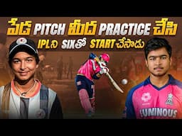 మట్టి Pitch మీద Practice | Who is Vaibhav Suryavanshi? | Youngest Cricketer in IPL @KrazyTony