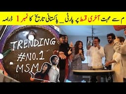 Meem se Mohabbat Drama Success Party | MSM 2nd Last Ep 32 | Meem Se Mohabbat Last Episode