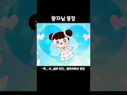 드디어 호용이와 결혼?