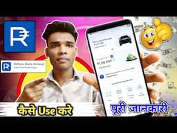 reyfne app kaise use kare | reyfne app kya hai | reyfne app se loan kaise le