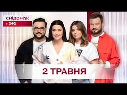 Сніданок з 1+1 Онлайн! за 2 травня