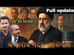 Benw Dersin koha jabai//Iran Vs Israel//नाथाइ बेयाव दरजन खहा//Full video