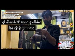 DOR WALA || SAMRAT || ORIGINAL || AMIR LACHHI