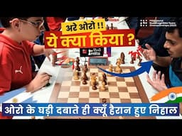Oro 🆚 Nihal ! चाल चले बिना घड़ी कैसे दबा दी ??? फिर शतरंज के Messi को करना पड़ा ....