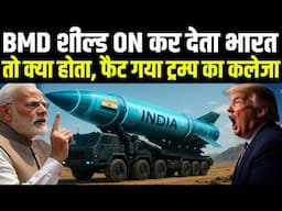 S-500 क्या, अगर भारत एक्टिव कर देता BMD सिस्टम, 5000KM की दूरी से सेकंड्स में पलट जाता पूरा युद्ध