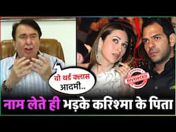 Randhir Kapoor दामाद Sunjay Kapur का नाम सुनते ही भड़के बोले- वो थर्ड क्लास आदमी..
