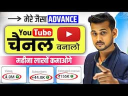 Youtube channel kaise banaye | youtube channel kaise banaen | youtube per channel kaise banaen