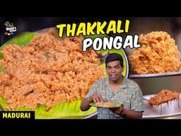 இது பிரியாணியையே மிஞ்சிடும்! Saurashtra தக்காளி பொங்கல் Can eat all 3 meals | Chef Deena's Kitchen