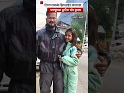 Nagpur Girl Zipline Accident in Manali: नागपूरची मुलगी मनालीमध्ये झिपलाईन करताना खाली पडली | BBC