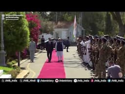 PM Modi receives Ceremonial Welcome at Presidential Palace in Cyprus
