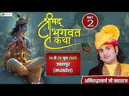 Vishesh : Shrimad Bhagwat Katha | Day 2 | Aniruddhacharya Ji Maharaj | Jabalpur (Madhya Pradesh)