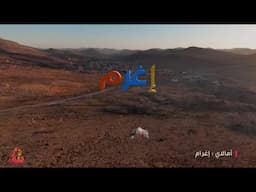 ﺃﻣﺎﻻﻱ - إغرام