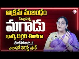 2 Signs Your Husband Is Cheating On You |Wife & Husband Advice | Relationship Problems | Sumantv