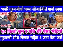 Today news🔴Nepali news | aaja ka mukhya samachar |Nepali samachar,nepali khabar,Asar 02 2082