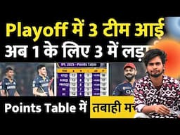 IPL 2025 के Playoff में 3 Team ऐसे हुई Qualify | GT | RCB | PBKS | Points Table | MI | LSG | DC